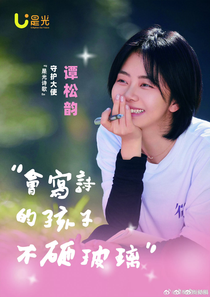 明星六一晒照啦,朱一龙,丞磊,谭松韵,胡一天,倪妮等等