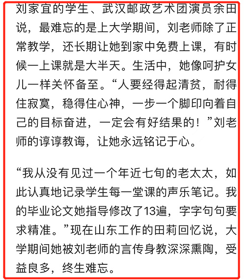 著名歌唱家刘家宜病逝，生前桃李满天下，多名弟子受访追忆恩师