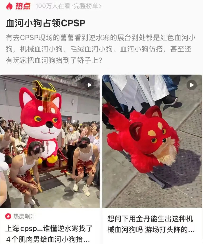 千人团队服务一只“狗”登基？太离谱了！|逆水寒|玩家|手游|小狗|CPSP漫展_新浪新闻