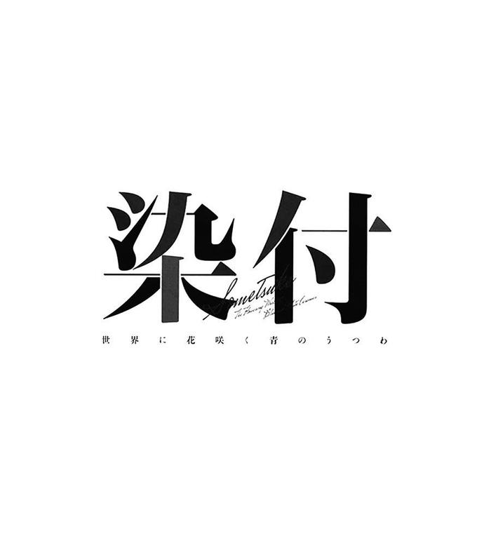 文字排版参考