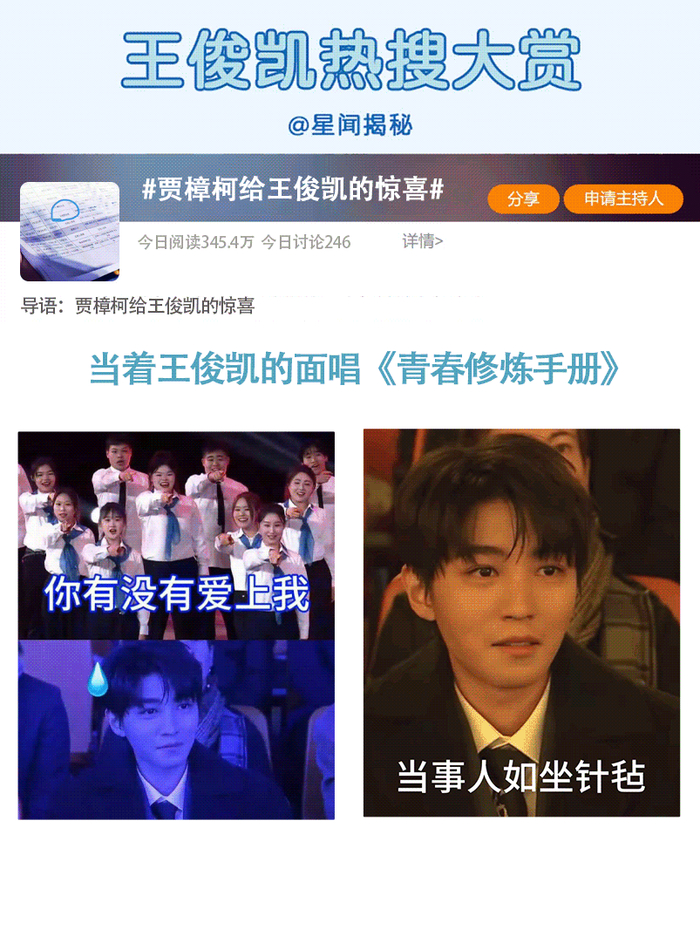 王俊凯的可爱日常小合集又帅又有梗的小凯