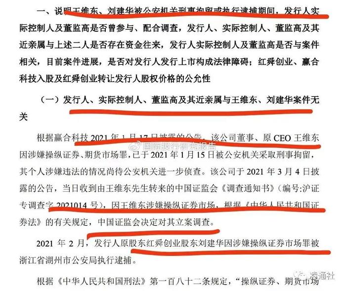 宏工科技提交注册：特别风险提示触目惊心，2024 年预计滑坡 27.55%  第26张