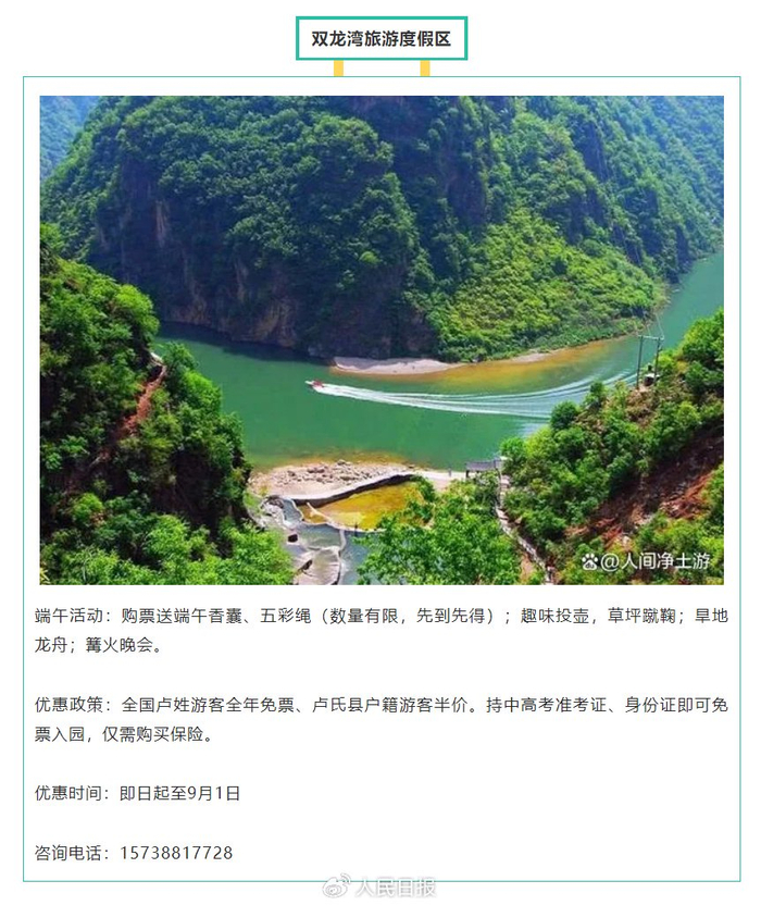 多景区宣布:高考准考证可免门票