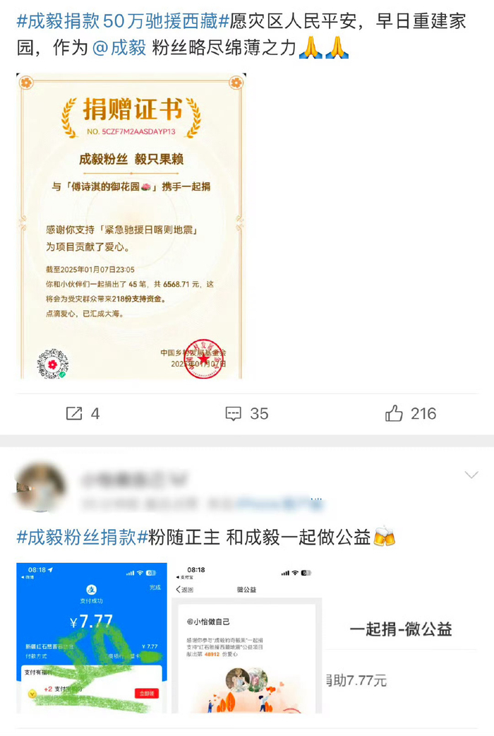 王一博粉丝,丁禹兮粉丝,虞书欣粉丝