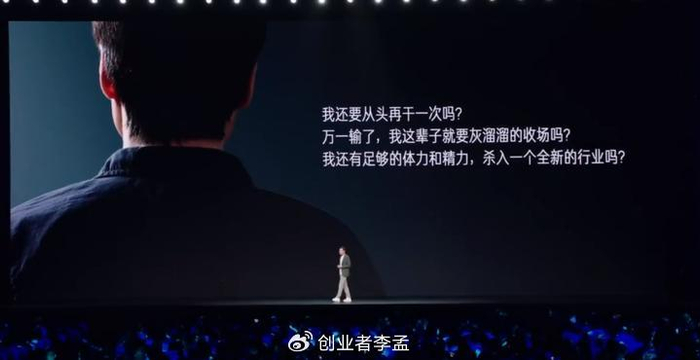雷军勇气主题演讲：复盘小米造车三年创业之路，我们能学到个啥？-雷军谈小米造车视频