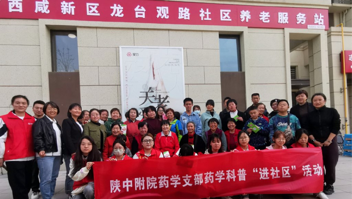陕西中医药大学附属医院丨一周资讯|附院|李京涛|医院_新浪新闻