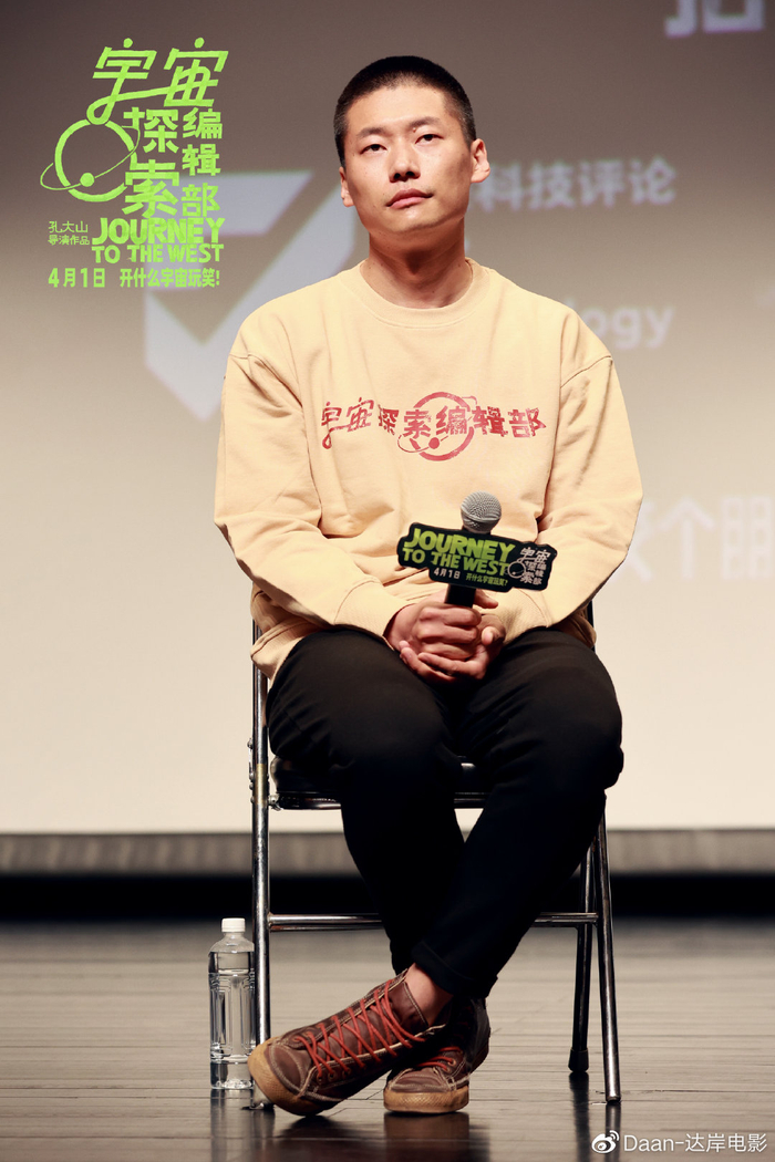 电影《宇宙探索编辑部》外星人驻地球联络员招募大会路演正式开启|龚格尔|宇宙探索俱乐部|孔大山|王一通|电影评分_新浪娱乐_新浪新闻