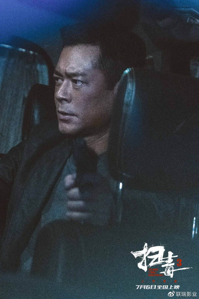 《扫毒3》曝“最强一战”预告 刘青云郭富城古天乐正面交锋敌友难辨|正面交锋|扫毒3|刘青云_新浪新闻