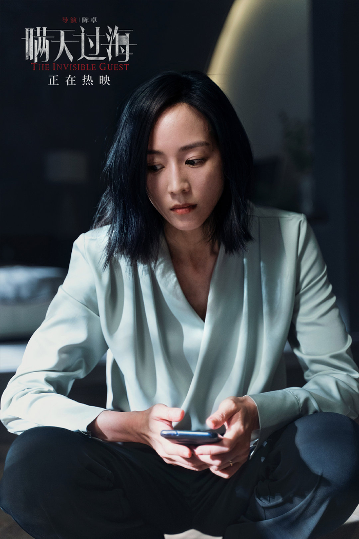 电影《瞒天过海》曝"疯批恶女"版特辑 张钧甯颠覆演绎极致双面人格|瞒
