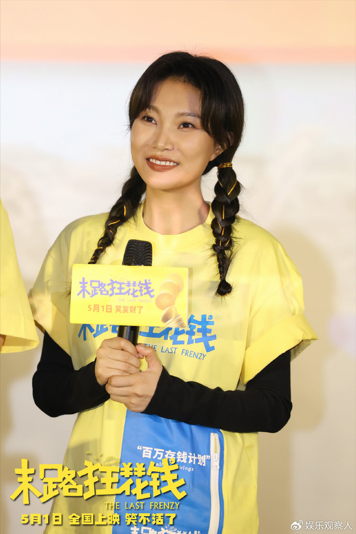 五一喜剧《末路狂花钱》长春路演 "老铁来乐"引爆观众热情!
