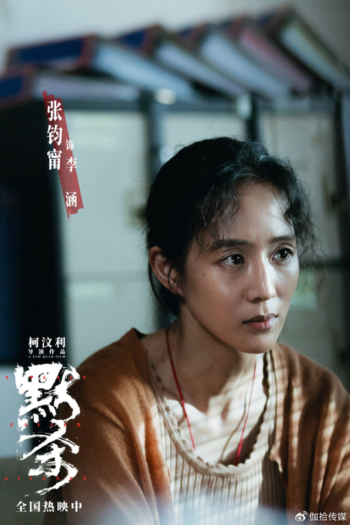 电影《默杀》主题曲《可你听见了》MV今日上线 情绪汹涌引|主题曲|默杀|票房|制片人|可你听见了|惠君|柯汶利|林在福|电影票房|尤文伟|王圣 ...