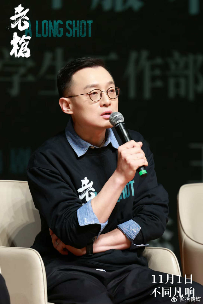 电影《老枪》主创亮相北大放映 戴锦华盛赞“书写犯罪片新构造”|老枪|戴锦华|顾学兵_新浪新闻