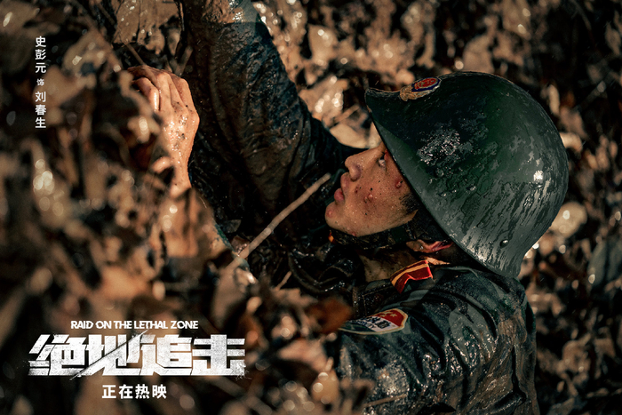 也有不少退役边防军人来到现场观影,他们表示"电影还原了缉毒一线的