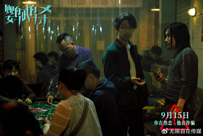 首部杀猪盘女性反杀电影 周冬雨《鹦鹉杀》定档9月15日|电影海报|张宥浩|周冉|骗局|内幕_新浪新闻