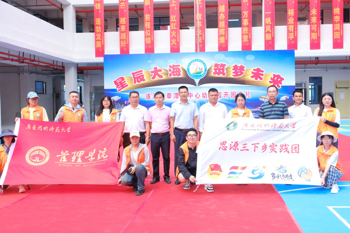 广东技术师范大学思源和青航团队在平安广场以"湛江赶海体验区-遂溪