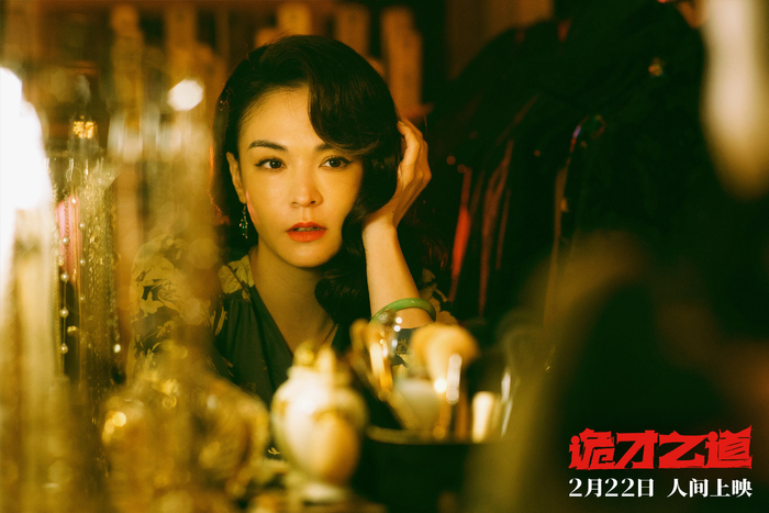高分惊恐喜剧《诡才之道》全“冥”星阵容演绎鬼才出道 2月22日人间上|陈柏霖|姚以缇|电影海报|电影评分|张榕容_新浪娱乐_新浪新闻
