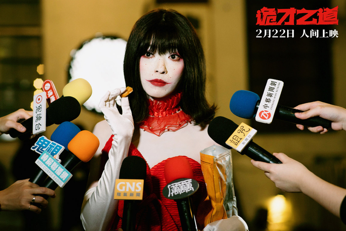 高分惊恐喜剧《诡才之道》全“冥”星阵容演绎鬼才出道 2月22日人间上|陈柏霖|姚以缇|电影海报|电影评分|张榕容_新浪娱乐_新浪新闻