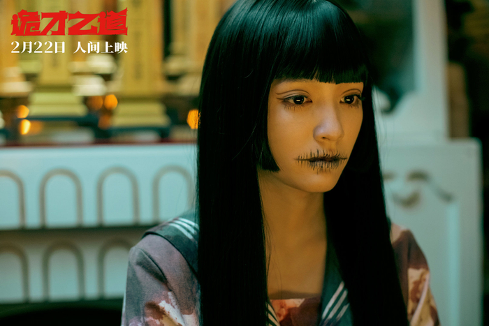 高分惊恐喜剧《诡才之道》全“冥”星阵容演绎鬼才出道 2月22日人间上|陈柏霖|姚以缇|电影海报|电影评分|张榕容_新浪娱乐_新浪新闻