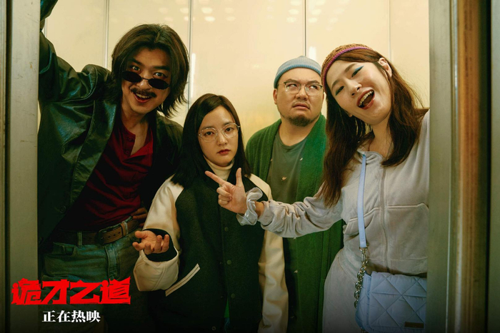 高分惊恐喜剧《诡才之道》今日上映 口碑之作诠释渴望“被看见”|电影评分|姚以缇|陈柏霖|张榕容|周处除三害_新浪娱乐_新浪新闻