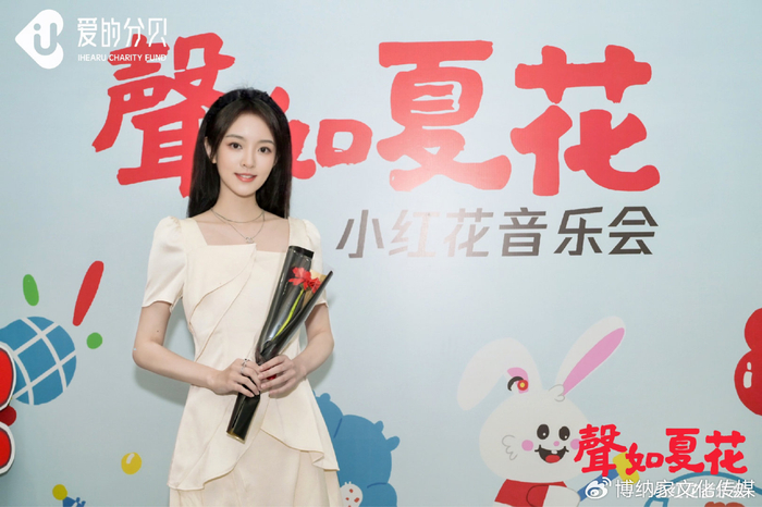刘泳希「聲如夏花」小红花公益音乐会 亲情献唱《明天会更好》|星星|电视剧|基金会_新浪娱乐_新浪新闻