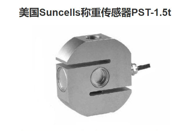 称重传感器pst-a-100kg 宁波柯力