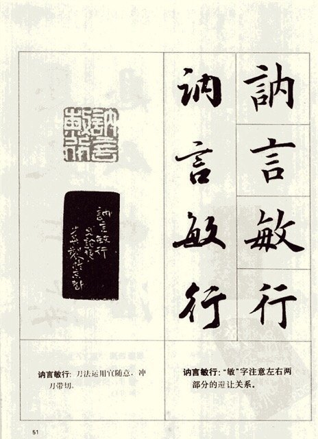 书法 楷行 对照表,较为实用