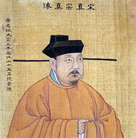宋真宗时和辽国多次发生战事宋辽双方均有和意故有澶渊之盟