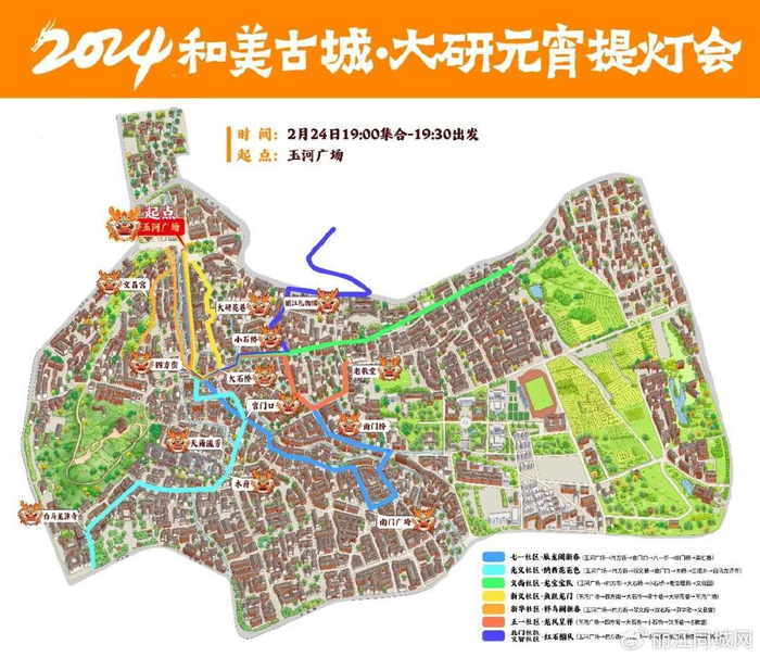 2024和美古城大研元宵提灯会 这份攻略精彩不容错过|玉河广场|四方街