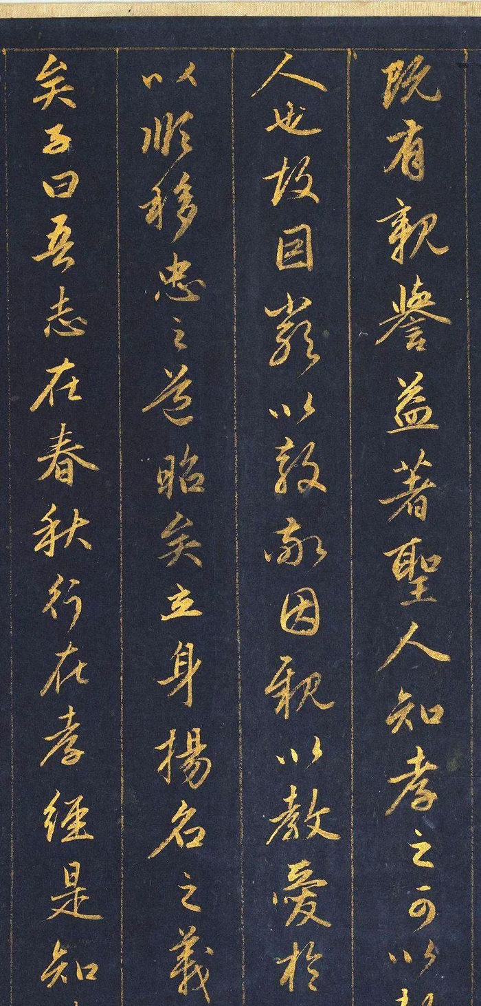 赵孟頫泥金行书《孝经卷》欣赏|书法|书法家|翰林|成就|影响力_新浪新闻