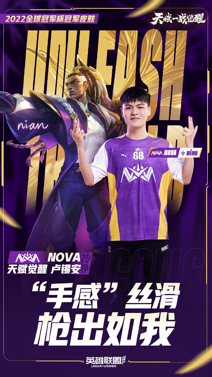 今日已正式上线冠军诞生天赋一战觉醒