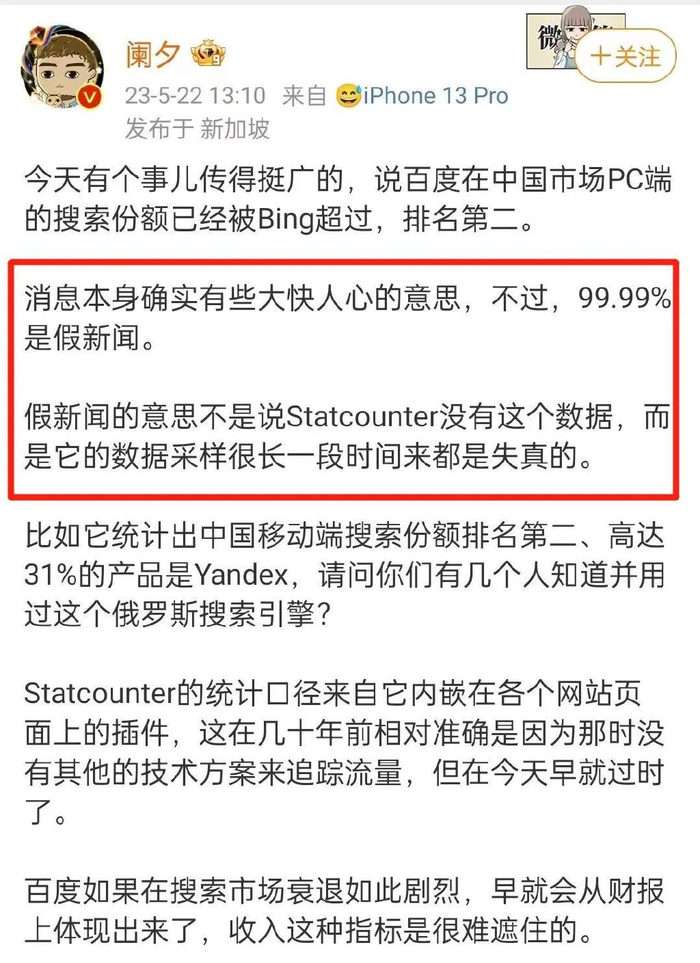 谁才是国内第一搜索引擎,网友吵疯了...