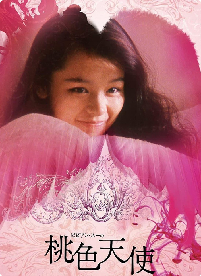 徐若瑄的三部曲之一，香港90年代的经典代表作|魔鬼天使|爱情|少女|杨思敏|毁灭式_新浪娱乐_新浪新闻