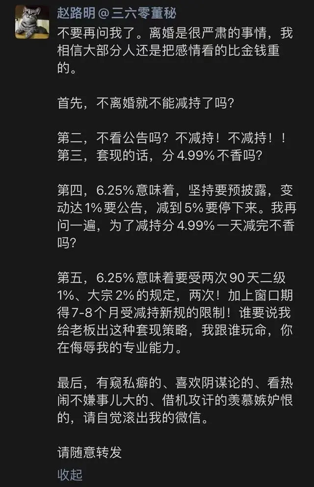周鸿祎20多年婚姻结束,都怪chatGPT?|胡欢|三六零|刘强东|股份|离婚_新浪财经_新浪新闻