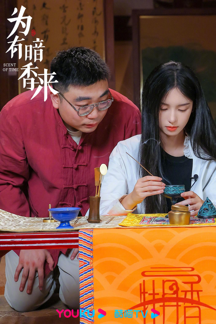 识香鉴礼,自我沉淀～华浅@周也yeah 和家主@王星越 现身"品香宴",制香