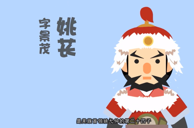 后秦开国皇帝姚苌对苻坚心有余悸竟被几个噩梦吓死