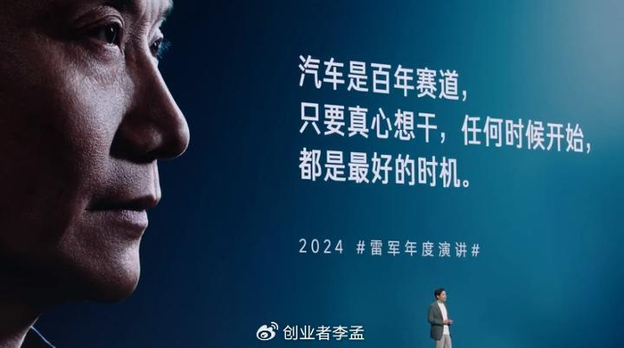 雷军勇气主题演讲：复盘小米造车三年创业之路，我们能学到个啥？-雷军谈小米造车视频
