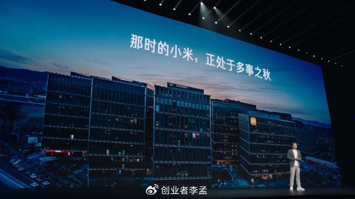 雷军勇气主题演讲：复盘小米造车三年创业之路，我们能学到个啥？-雷军谈小米造车视频