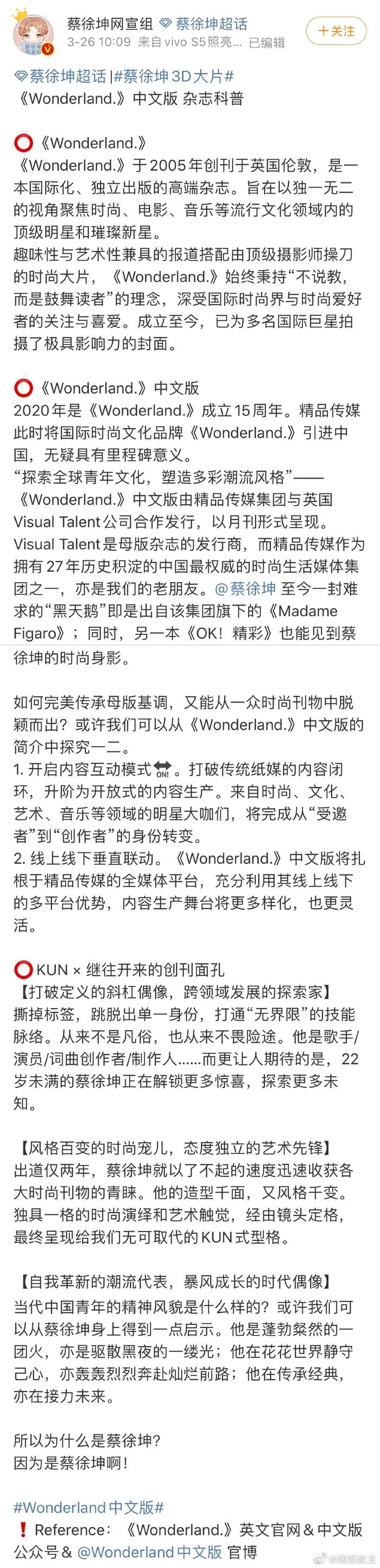 杂志wonderland科普图片