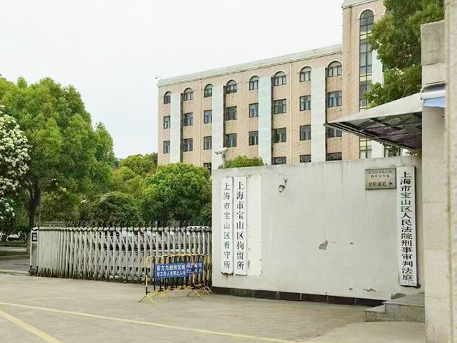 上海宝山区看守所的真实生活