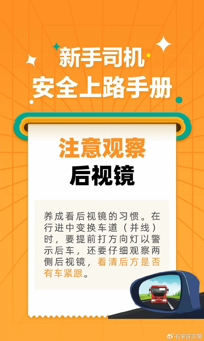 新手开车上路指南,请收好!|新手|指南|交规_新浪新闻