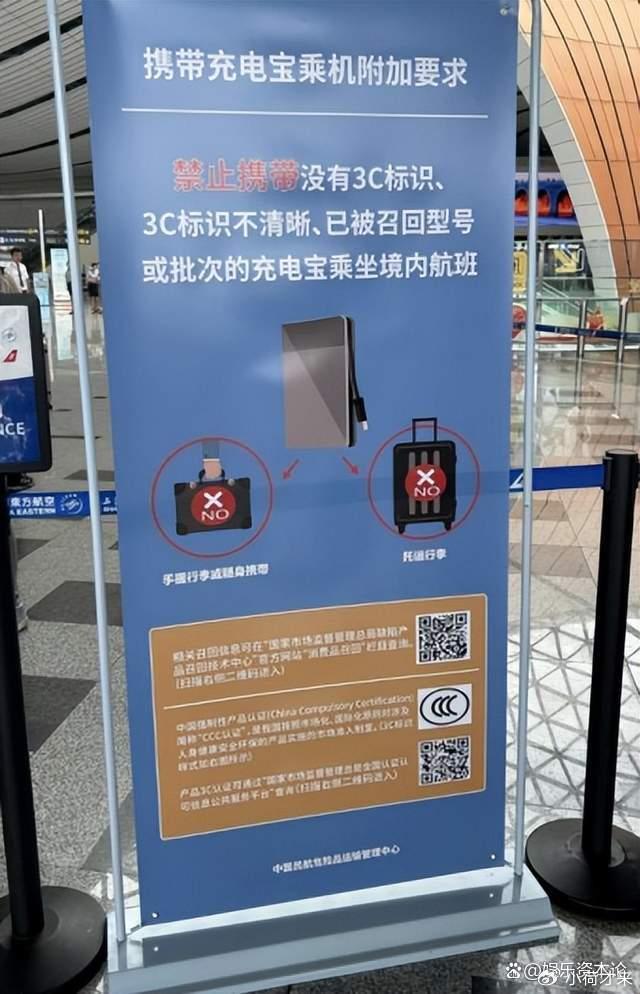 一颗问题电芯让120万充电宝困在机场