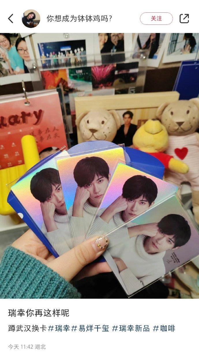 茅台瑞幸又联名,火的却是易烊千玺小卡?