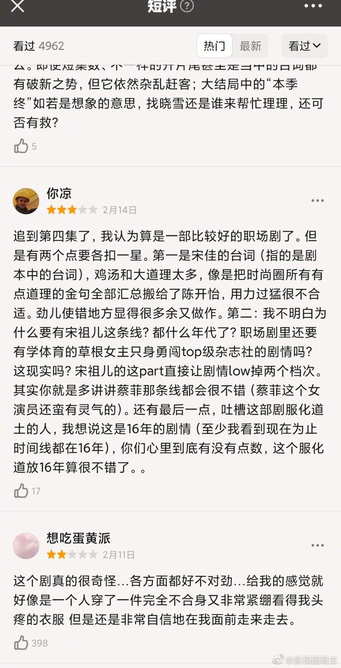 盛装电视剧剧透图片