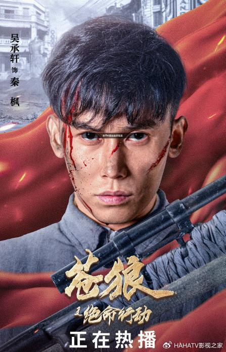 《苍狼之绝命行动》上映,任天野带队突围,苍狼小队热血抗日__财经头条