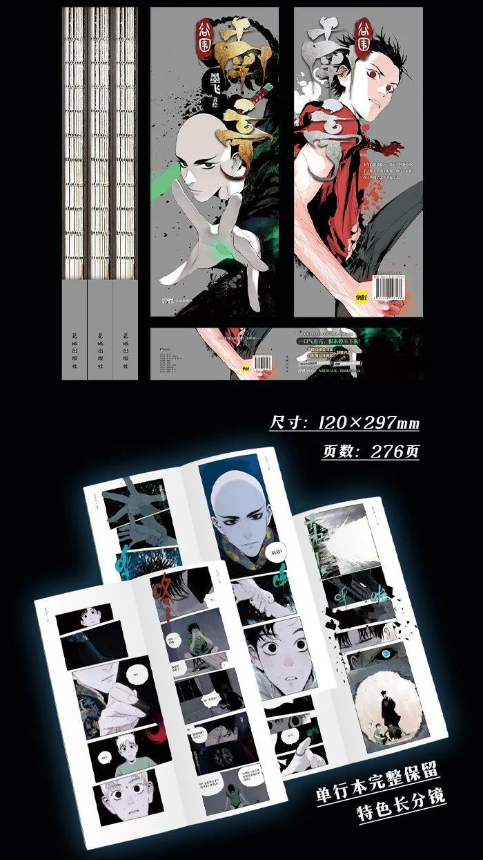 从条漫到出版物,国漫在进化 | acgxchat|腾讯动漫