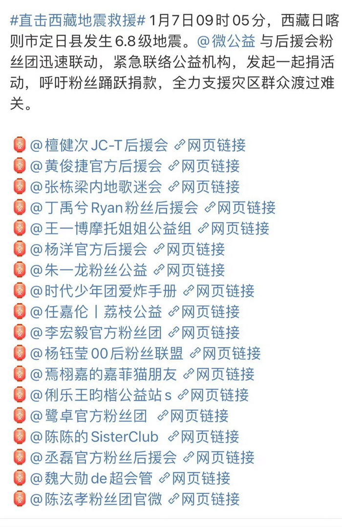 王一博粉丝,丁禹兮粉丝,虞书欣粉丝