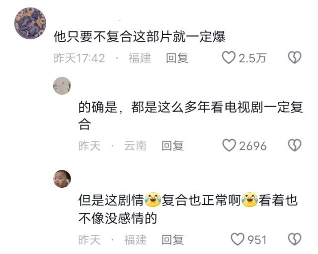 打开短剧大过年的评论区不得不说这届网友太勇了