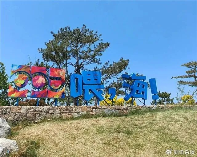 出发!在威海解锁"公园20分钟效应"