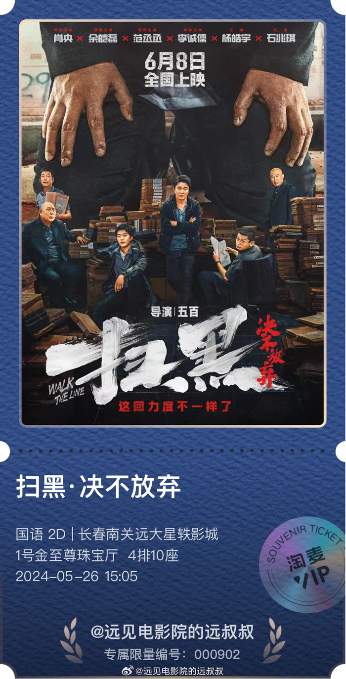 今天明天一共要看五部电影(至少),两部观影团一起看,三部跑场自己看