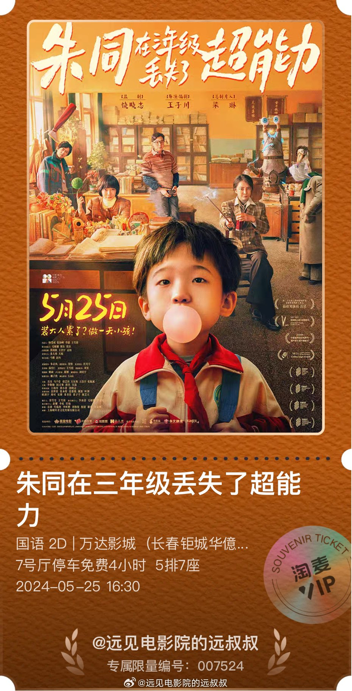 今天明天一共要看五部电影(至少),两部观影团一起看,三部跑场自己看